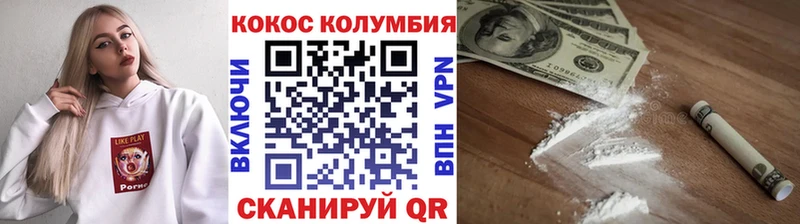 Кокаин Columbia  что такое наркотик  Сысерть 