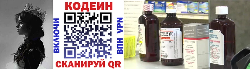 Codein Purple Drank  площадка наркотические препараты  Сысерть 