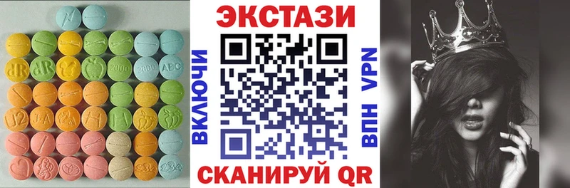 ЭКСТАЗИ VHQ  как найти закладки  Сысерть 