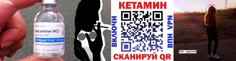 КЕТАМИН VHQ Сысерть