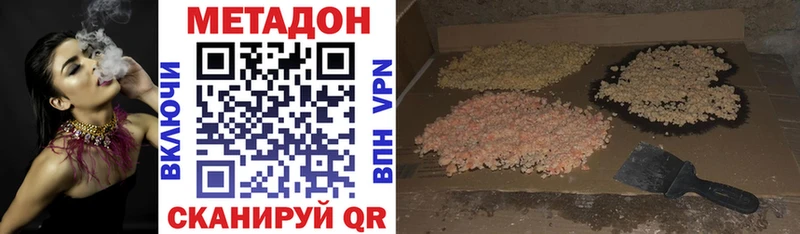 Метадон methadone  Сысерть 
